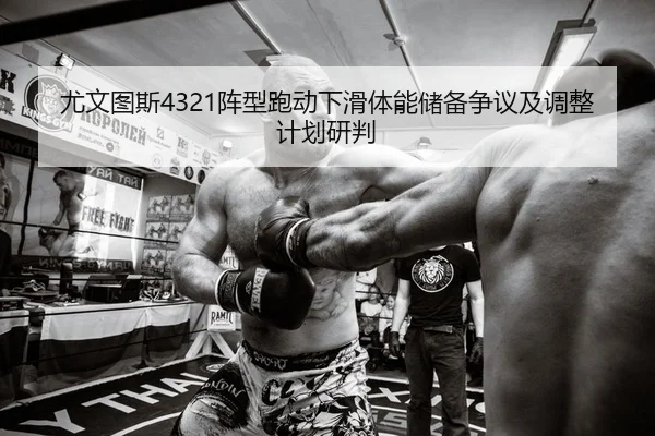 you-wen-tu-si-zhen-xing-pao-dong-xia-hua-ti-neng-chu-bei-zheng-yi-ji-tiao-zheng-ji-hua-yan-pan-2-156.jpg